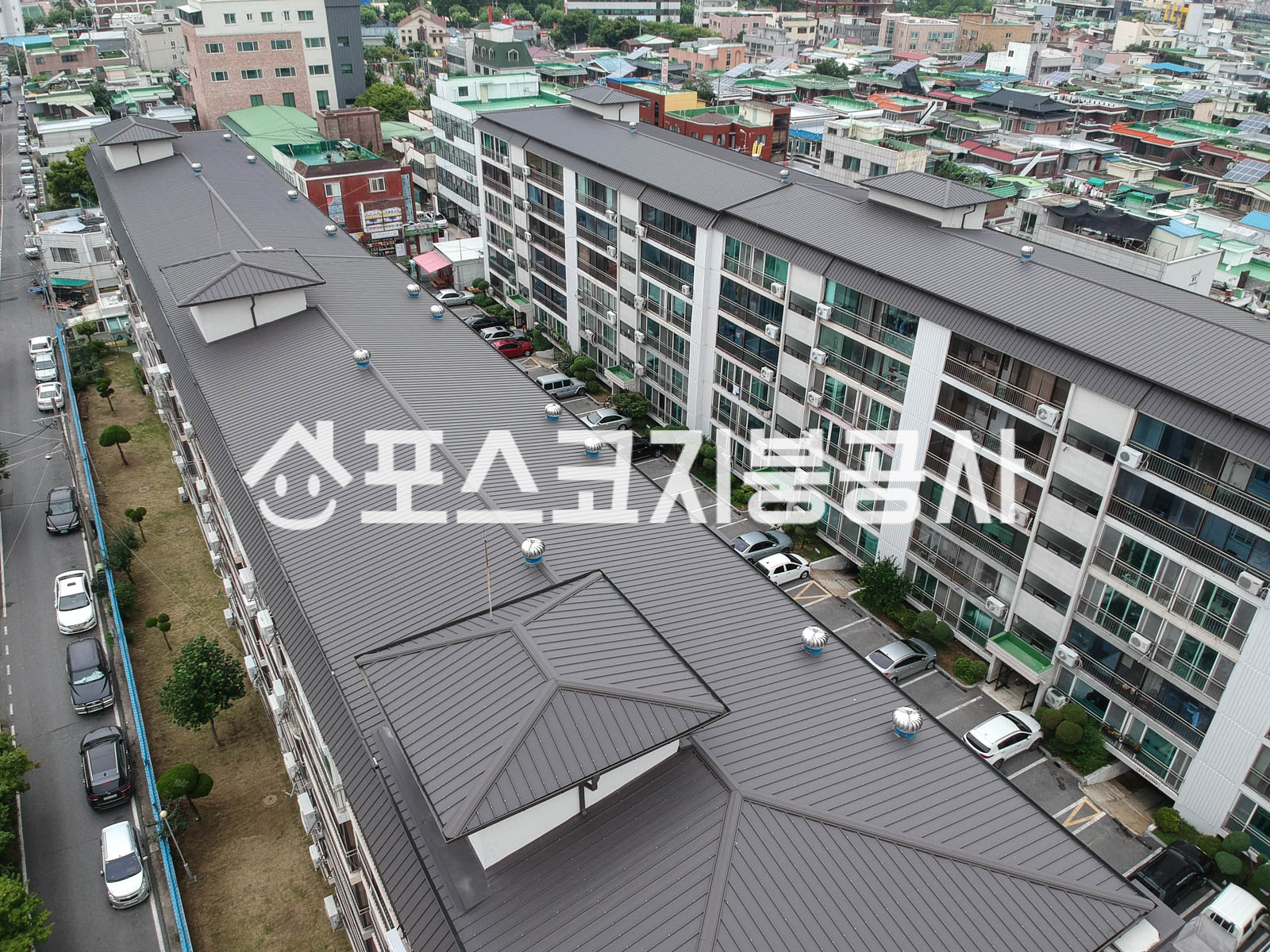 아파트 지붕공사 옥상 스틸방수